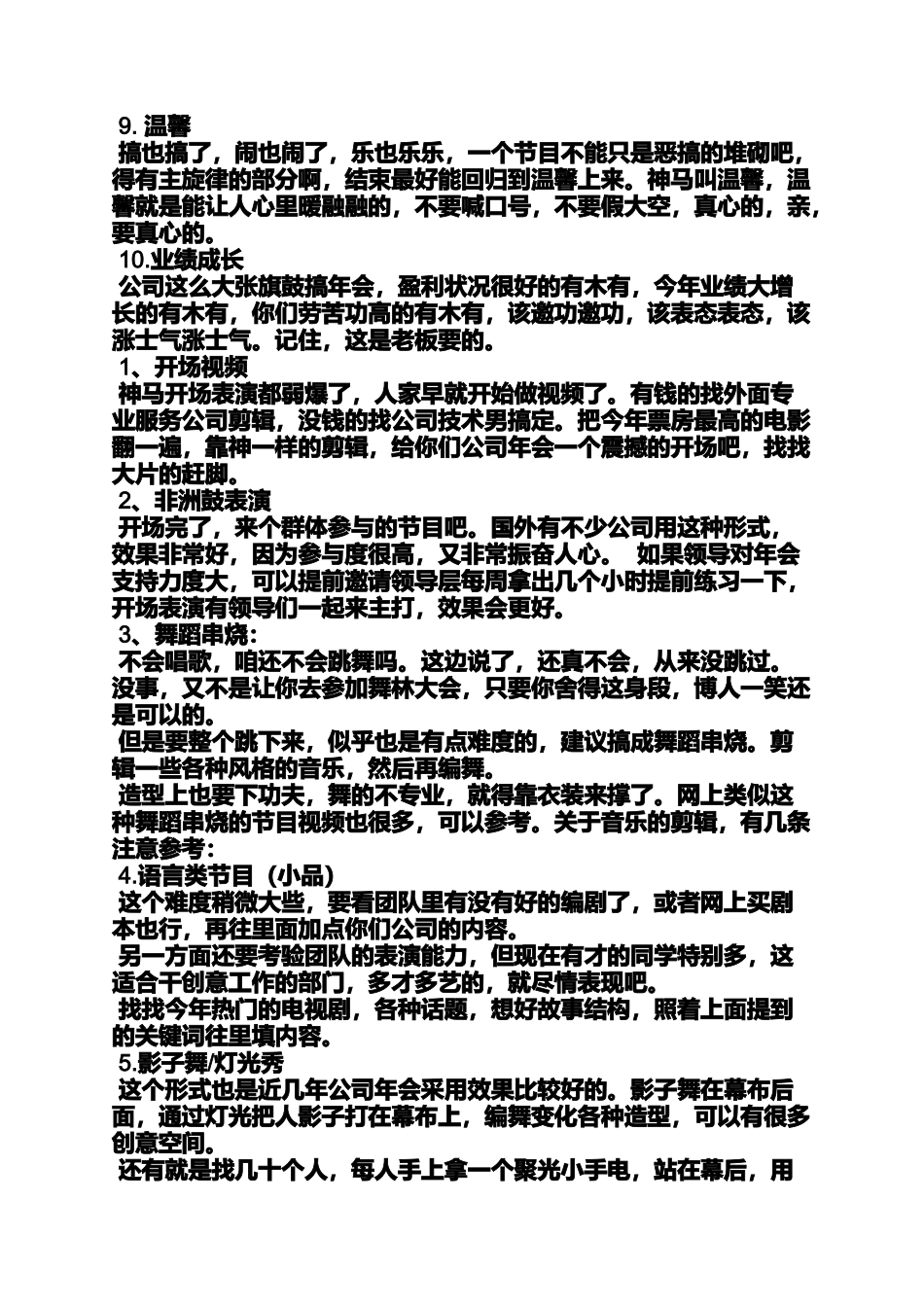 口号标语之团队口号动作视频_第3页
