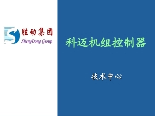 IG模块培训资料