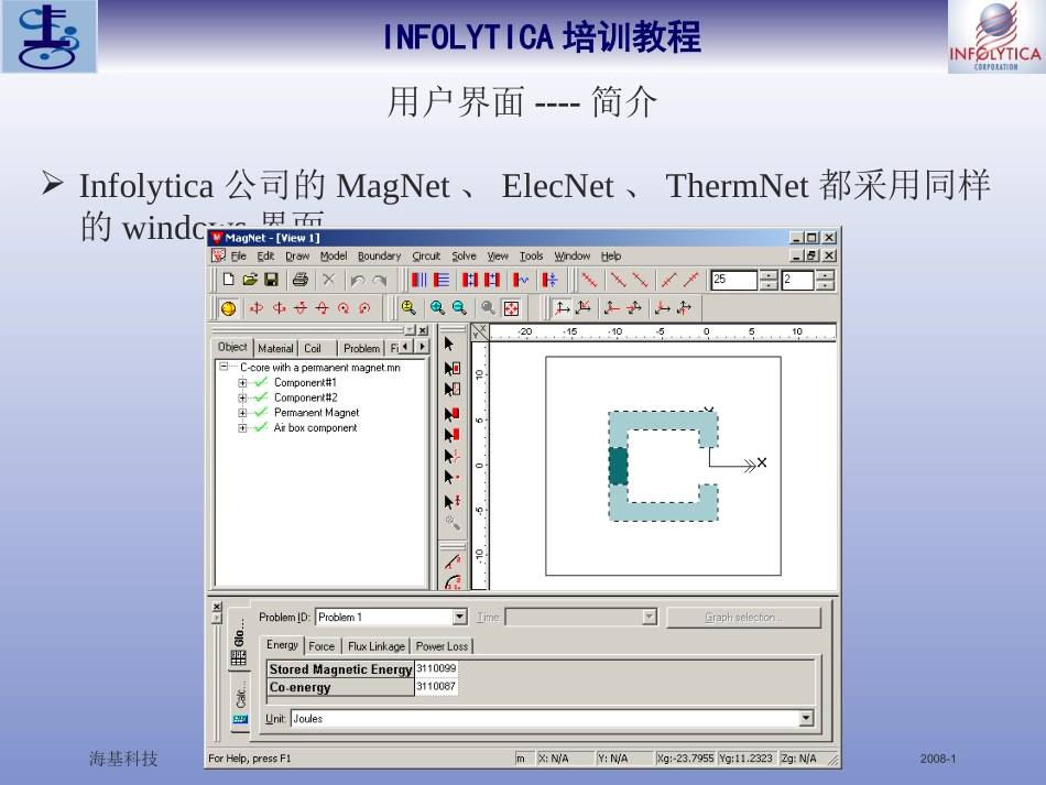 INFOLYTICA培训教程_第3页