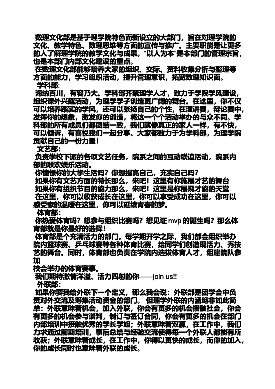 口号标语之学生会办公室宣传标语_第2页