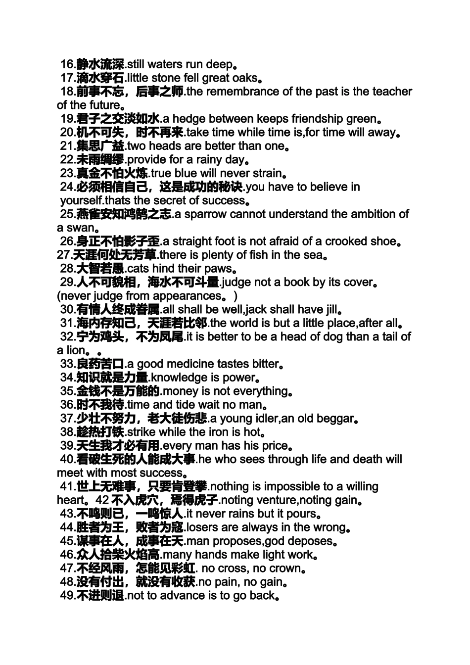 口号标语之团队英文口号_第2页