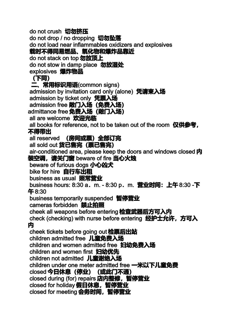 口号标语之外贸公司英文口号_第2页
