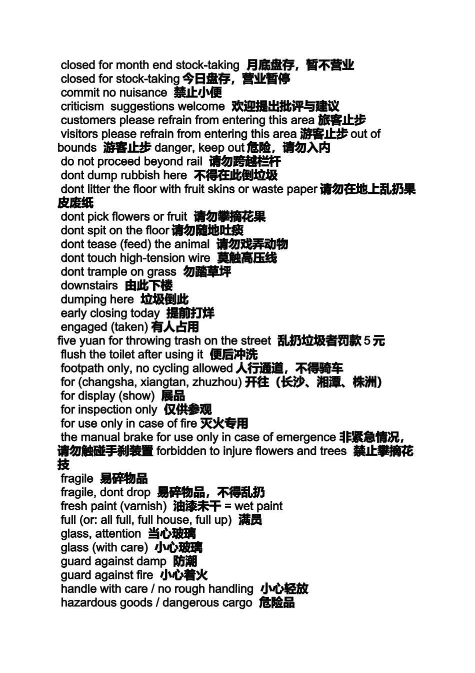 口号标语之外贸公司英文口号_第3页