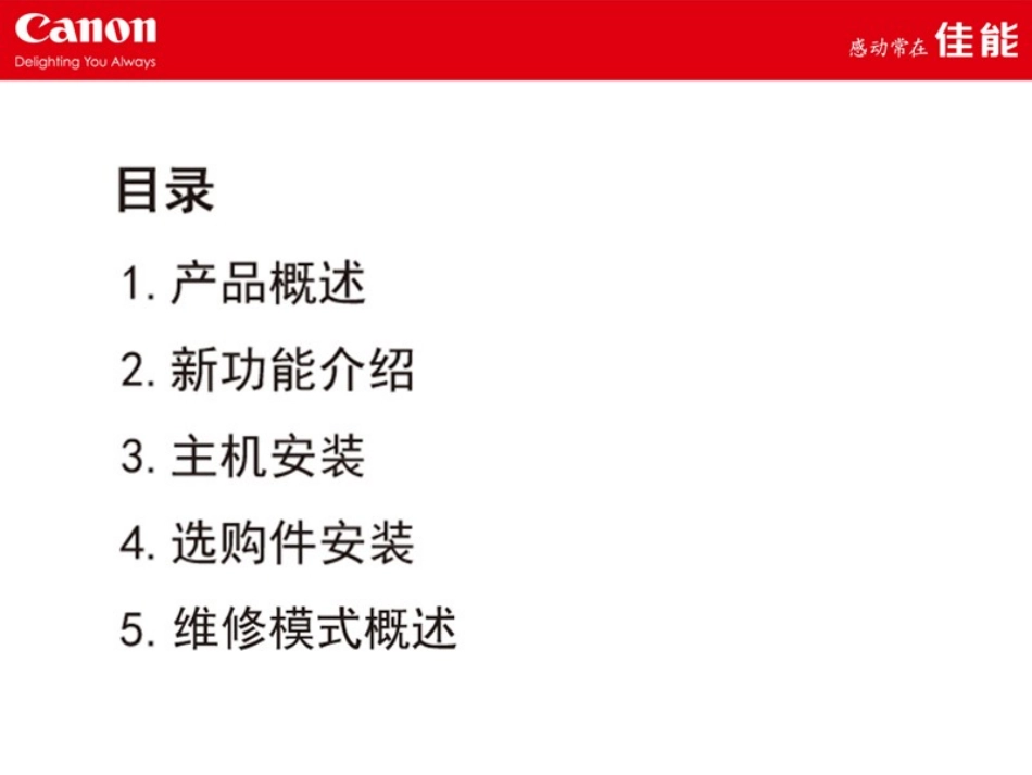 IR系列培训资料_第3页