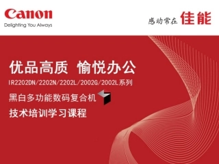 IR系列培训资料