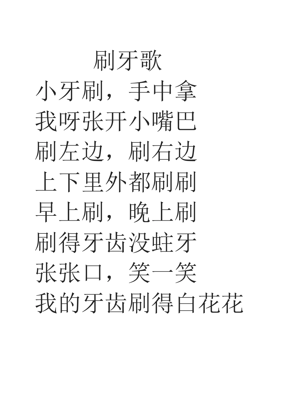 口腔健康教育教案_第3页