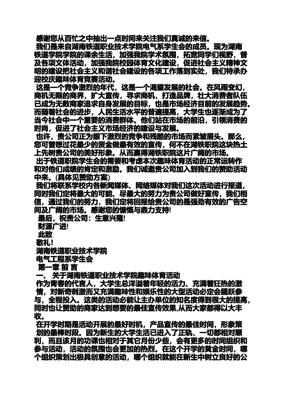 口号标语之移动宣传口号_第3页