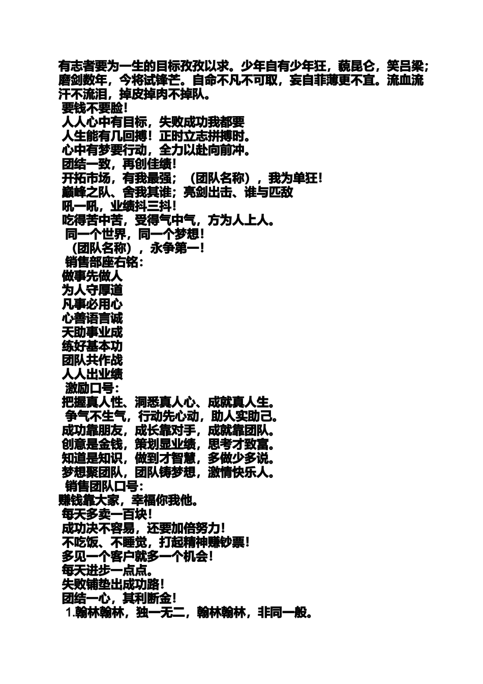 口号标语之it企业口号_第3页