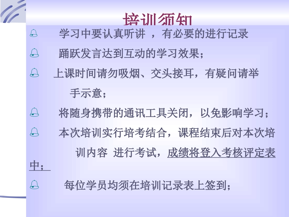 ISO9000培训资料_第2页