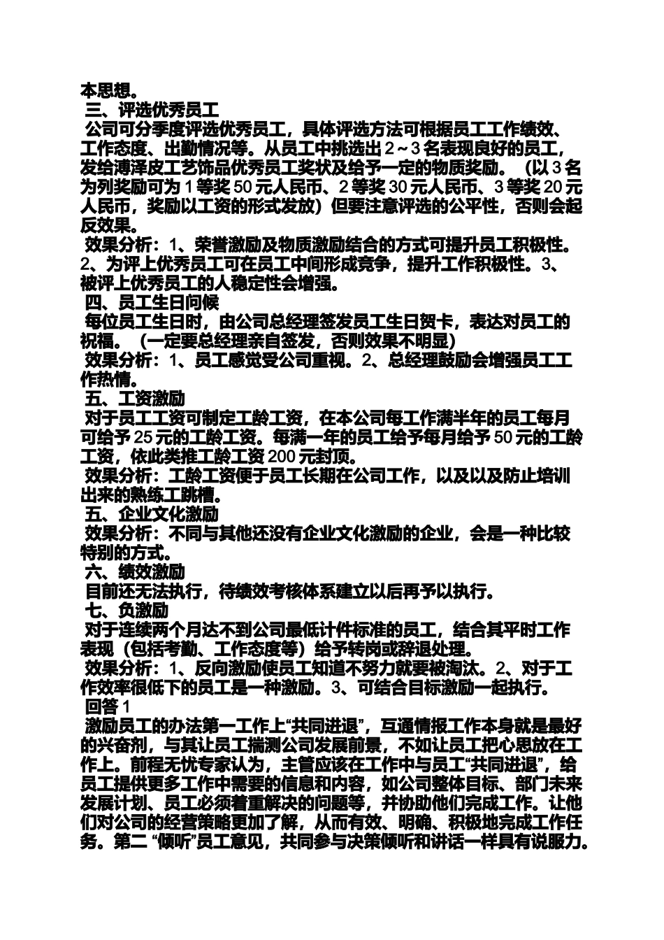 口号标语之八字口号大全_第3页