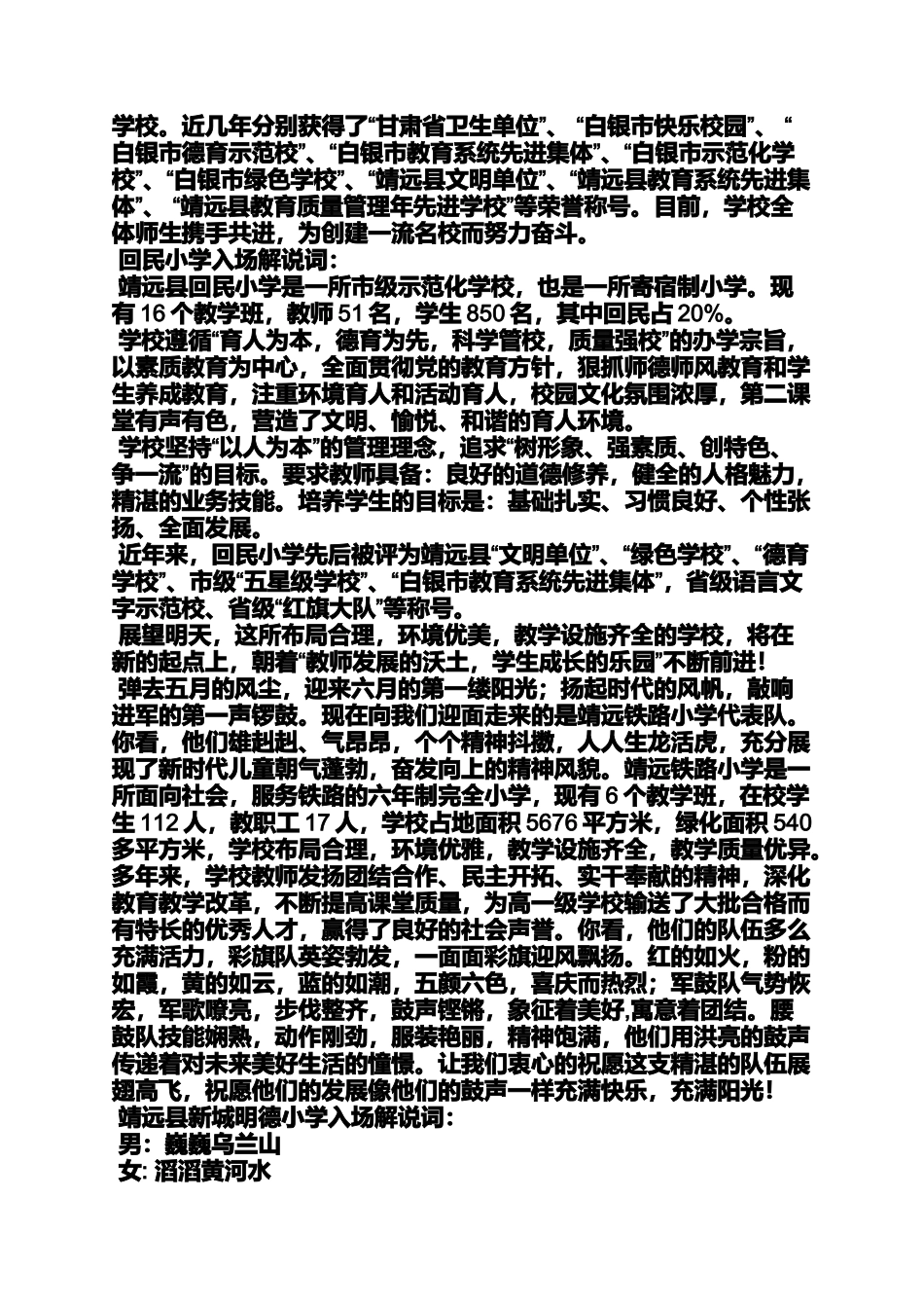 口号标语之幼儿园六一方队口号_第2页