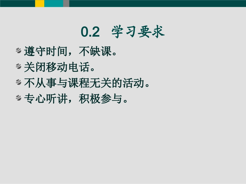 ISO9001外审员培训资料_第2页