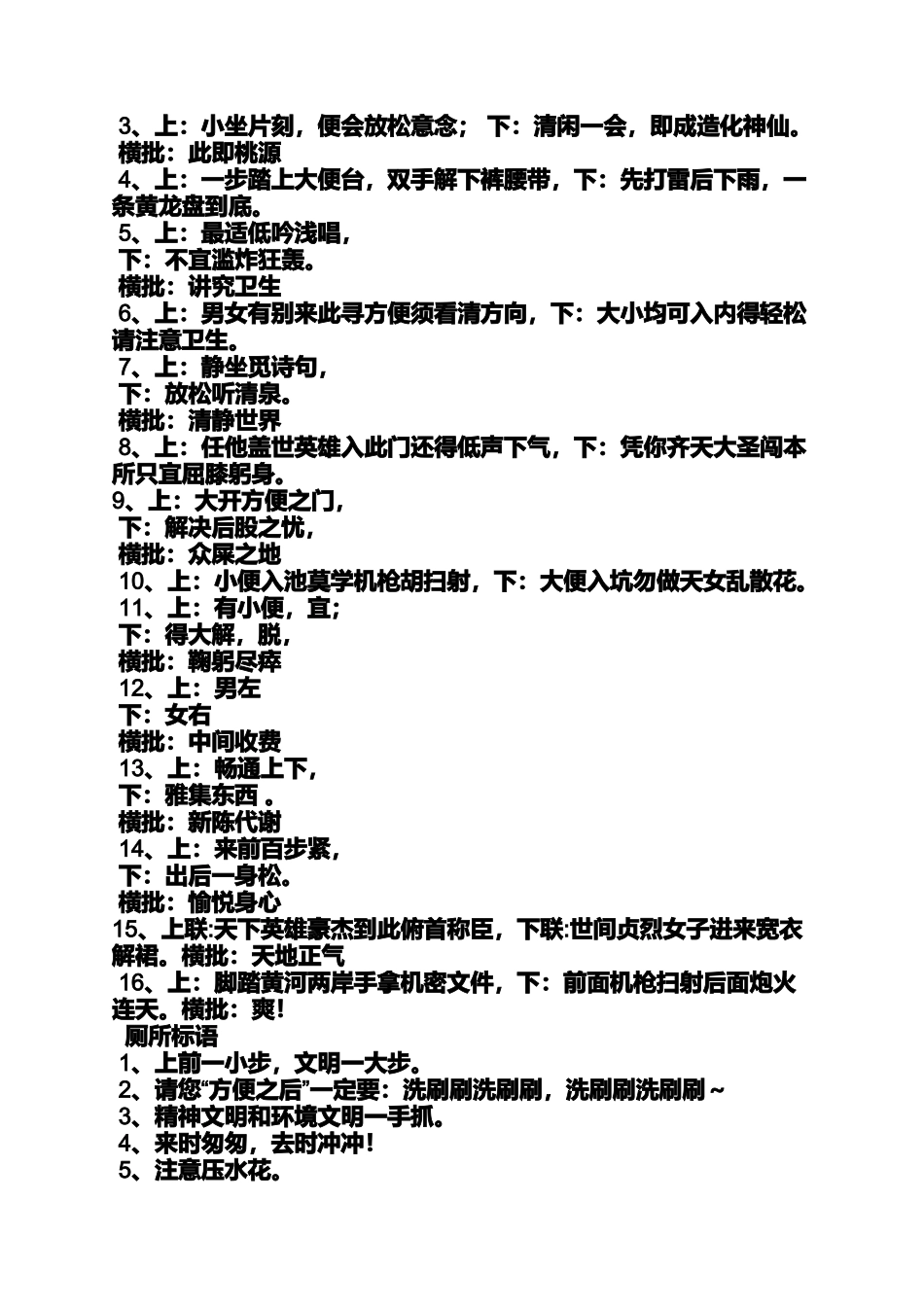 口号标语之保持卫生标语图片_第2页