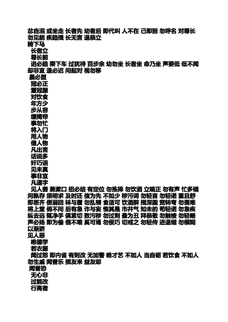 口号标语之学校创城标语_第2页