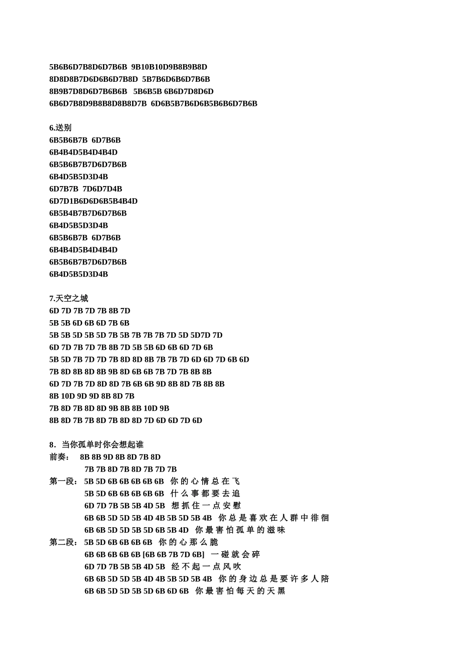 口琴BD谱大全_第2页