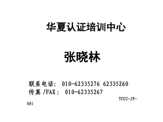 ISO14000培训资料