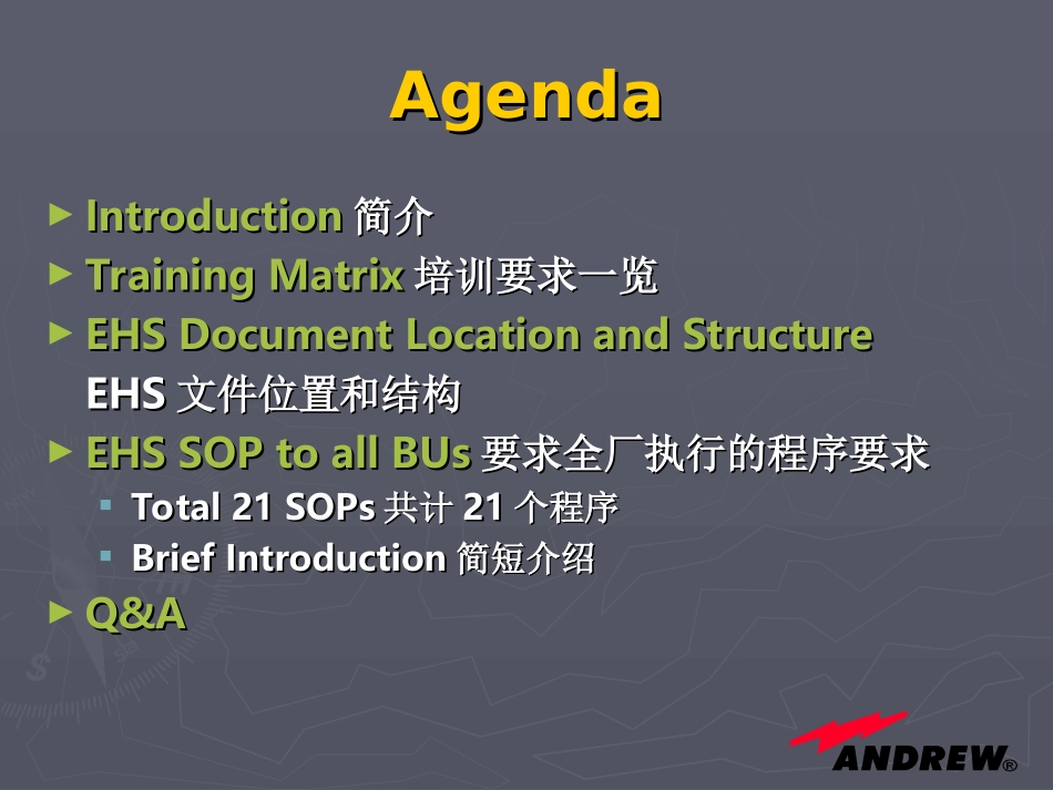 ISO18000程序文件_第2页