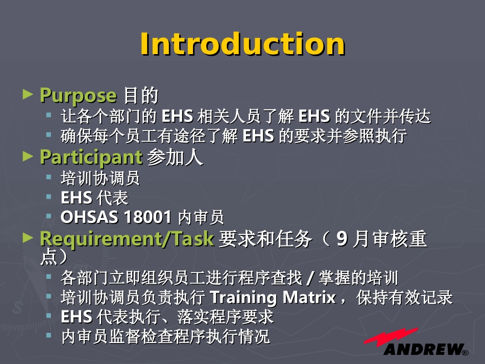 ISO18000程序文件_第3页