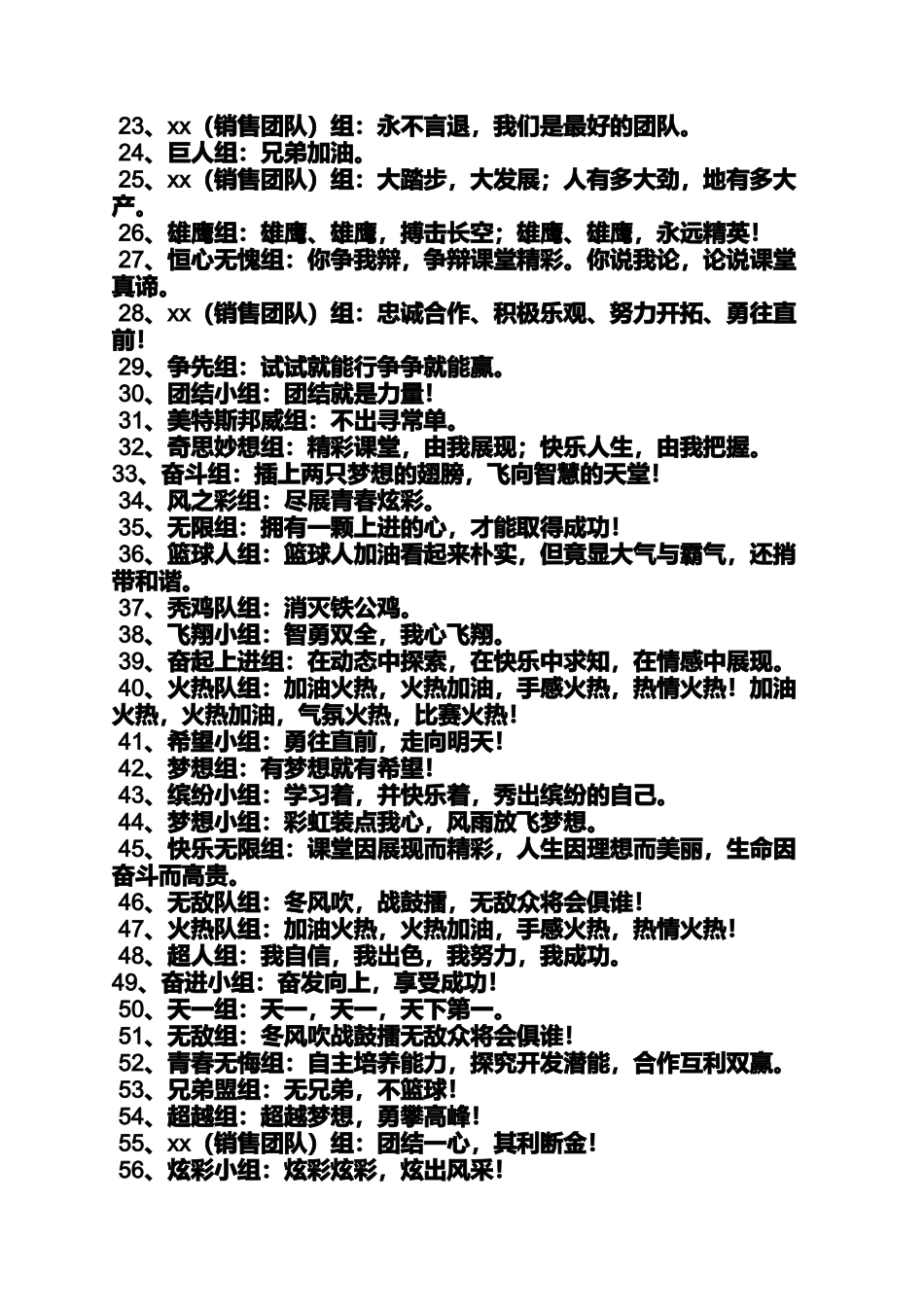 口号标语之医学生班级口号创意_第3页