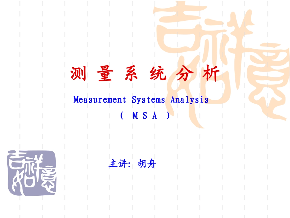 ISOTS16949五大工具最新培训教程_第1页
