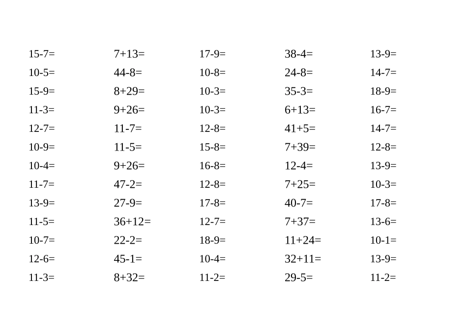 口算天天练一年级下_第2页