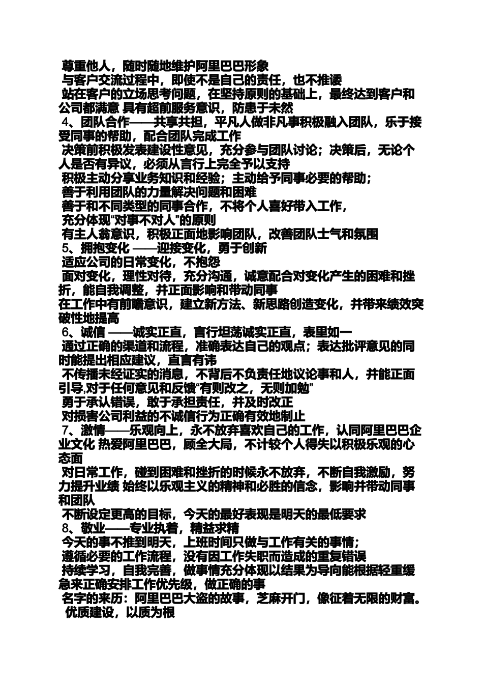 口号标语之员工活动标语_第2页