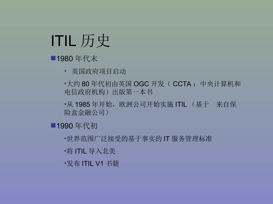 ITILV3培训教程_第2页