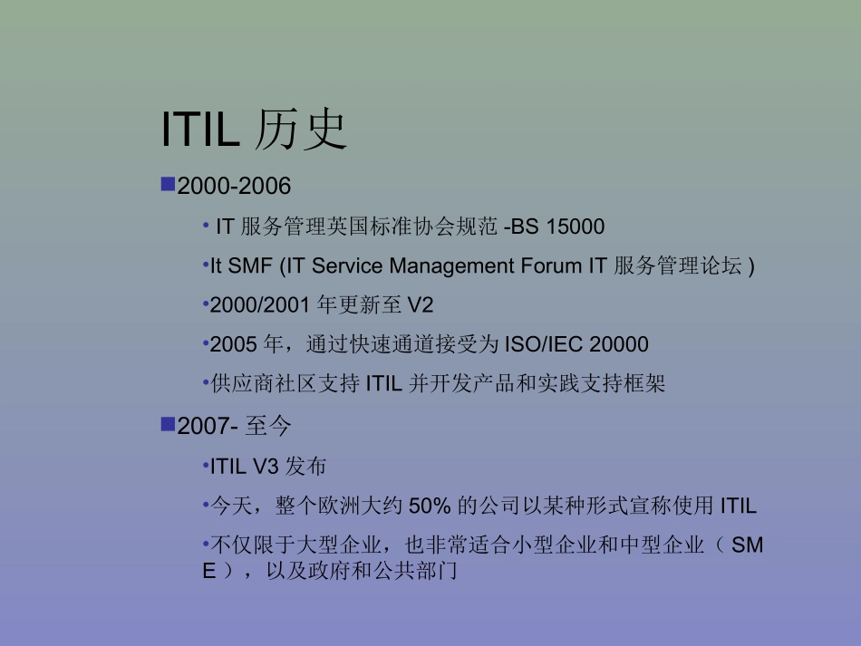 ITILV3培训教程_第3页
