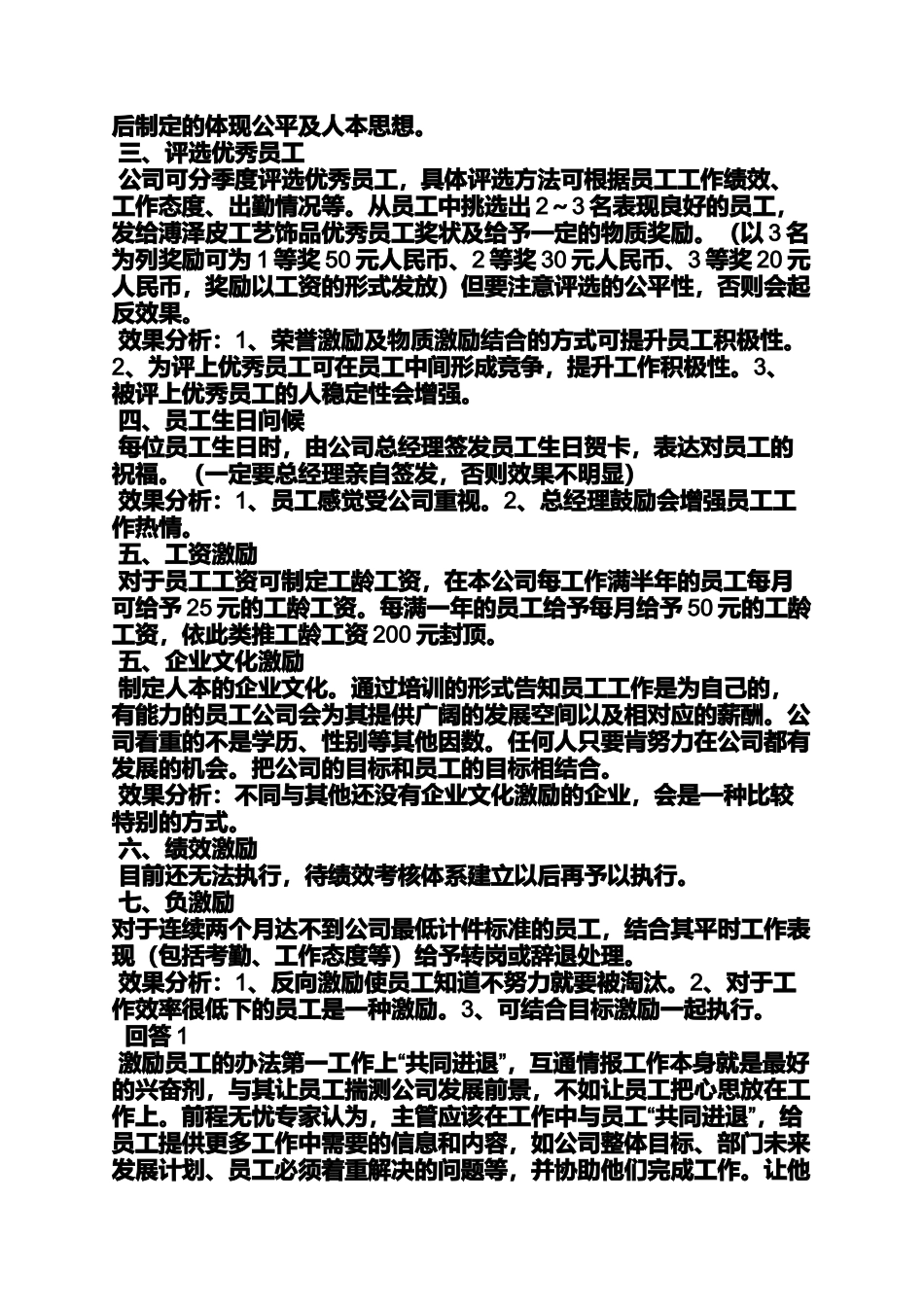 口号标语之员工休息室卫生标语_第3页