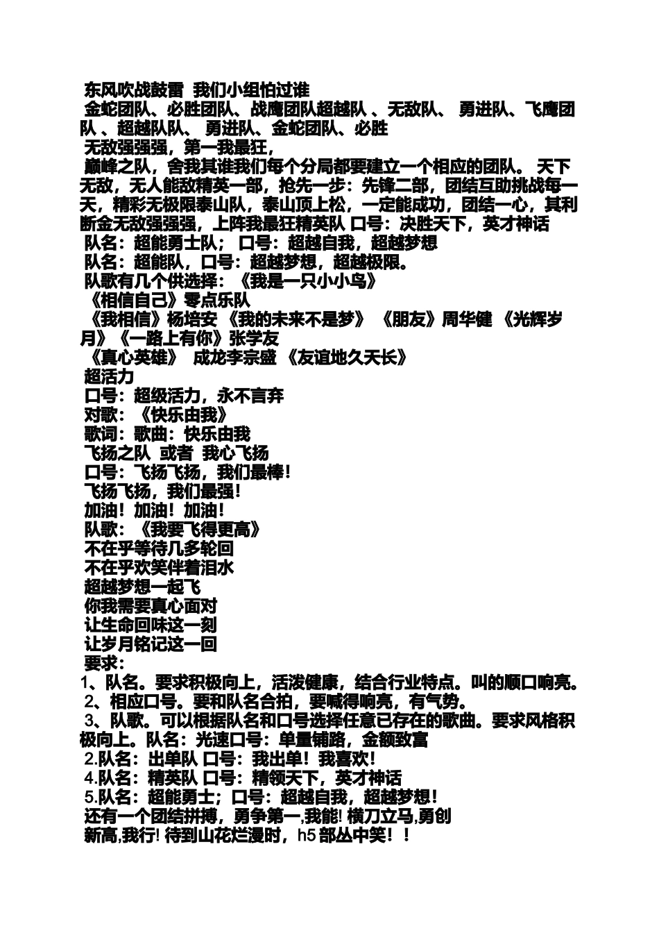 口号标语之政府电子商务宣传口号_第3页