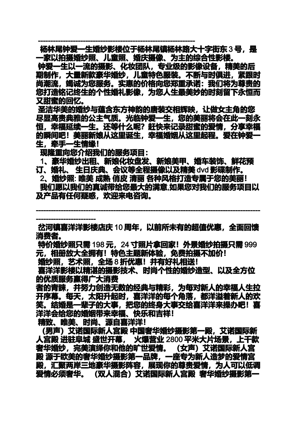 口号标语之儿童摄影宣传标语_第2页