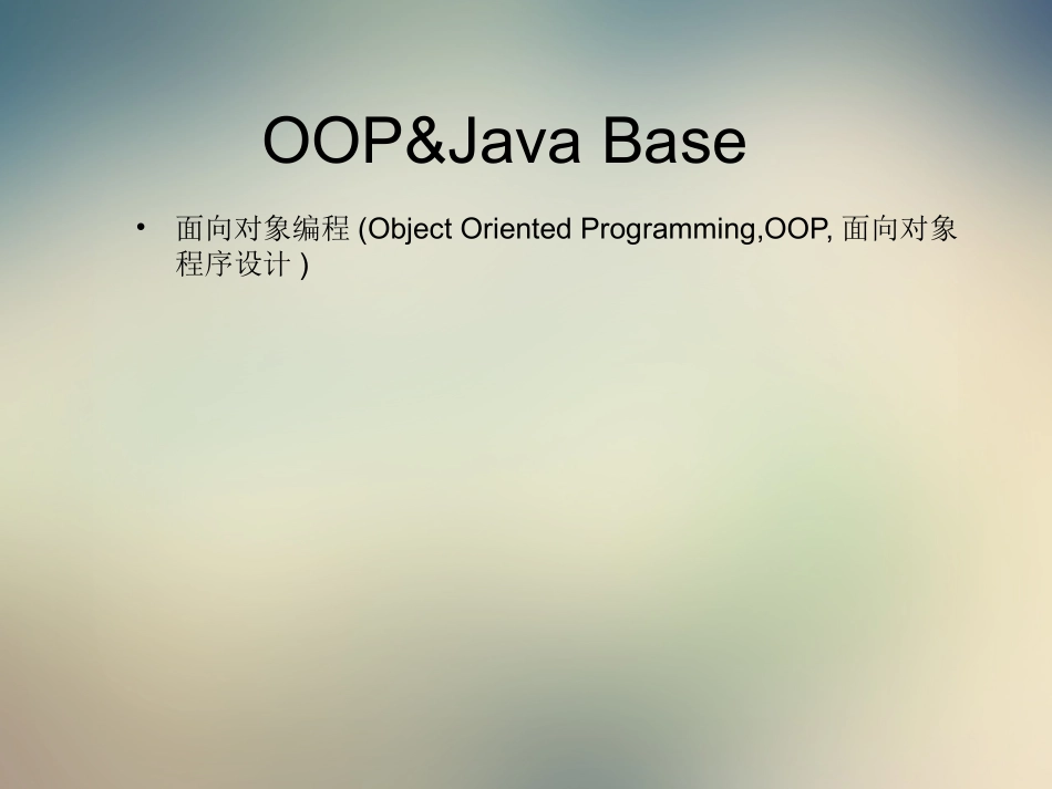 java基础培训资料_第3页