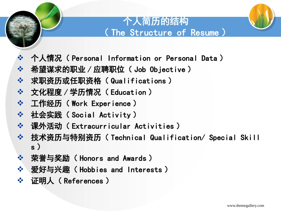 java培训资料_第2页