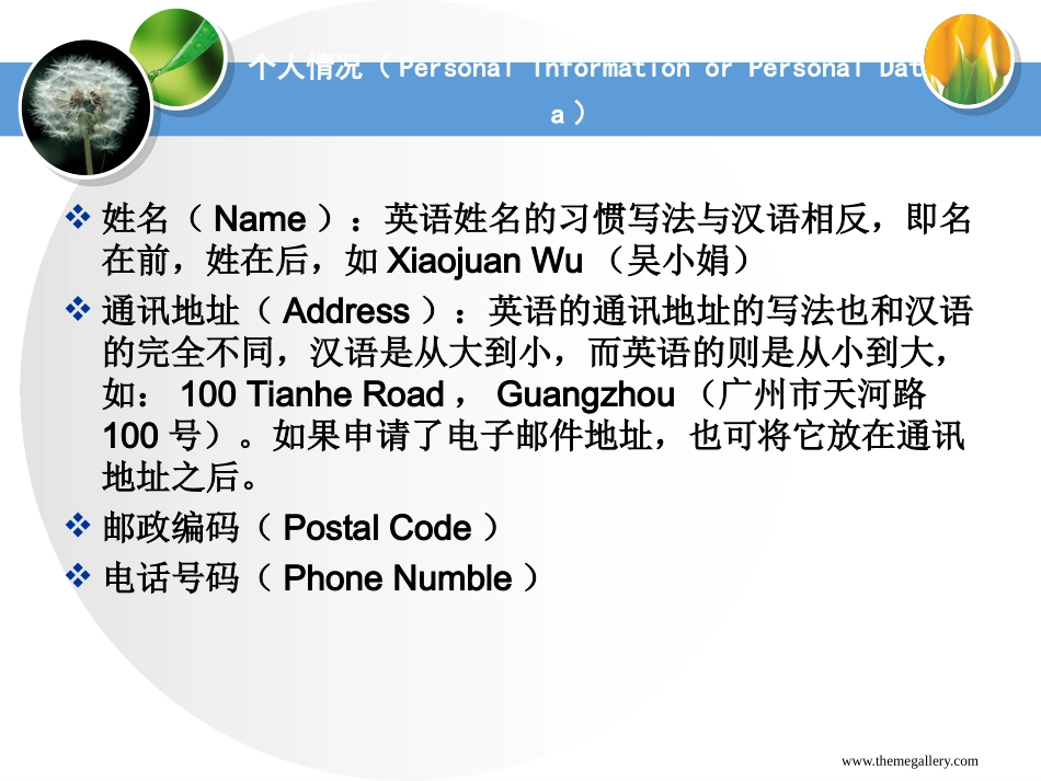 java培训资料_第3页