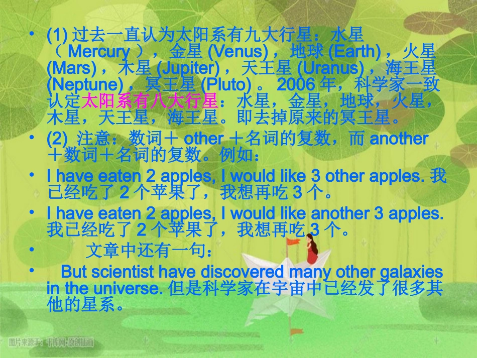 journeytomars_第3页