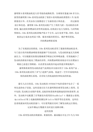 发动机的型号
