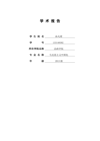 发达国家税制改革及对我国的启示