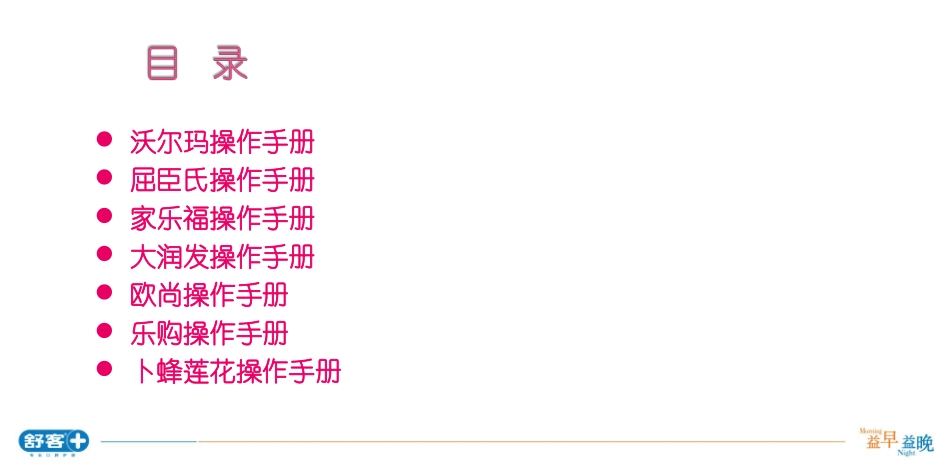 KA操作手册_第2页