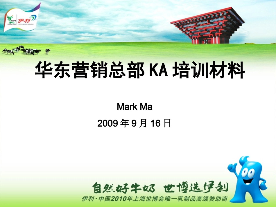 KA培训资料_第1页