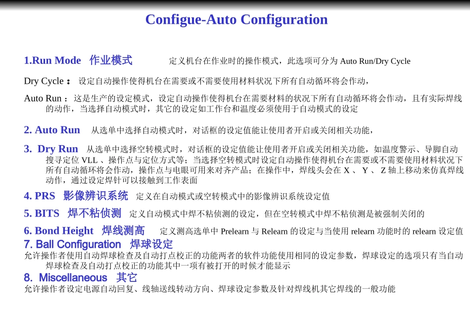 KS培训资料_第3页