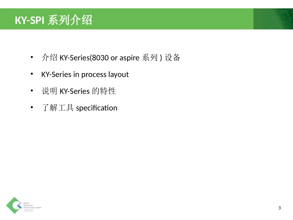 KYSPI培训资料_第3页