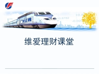 K线初级培训教程