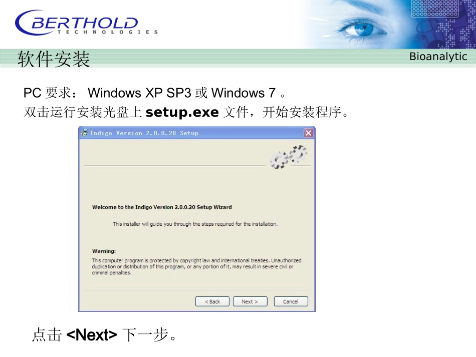 LB983活体成像系统操作指南_第2页