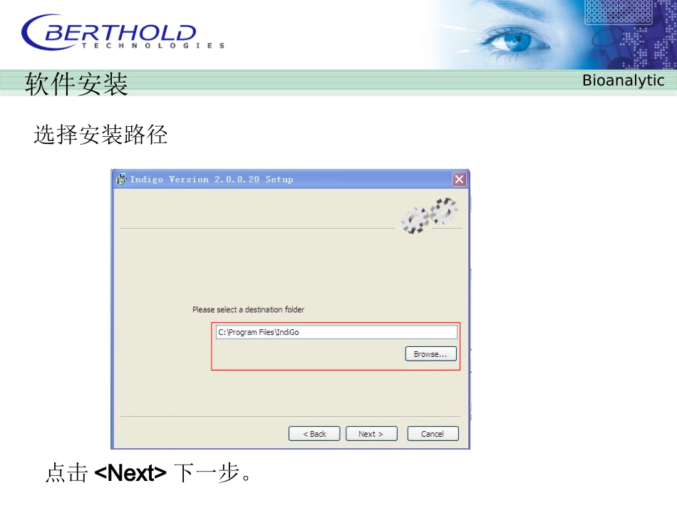LB983活体成像系统操作指南_第3页