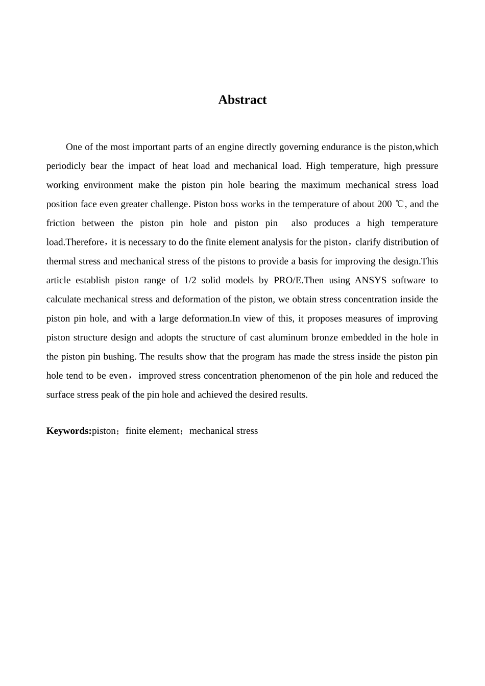 发动机活塞销孔结构强度分析及改善_第2页
