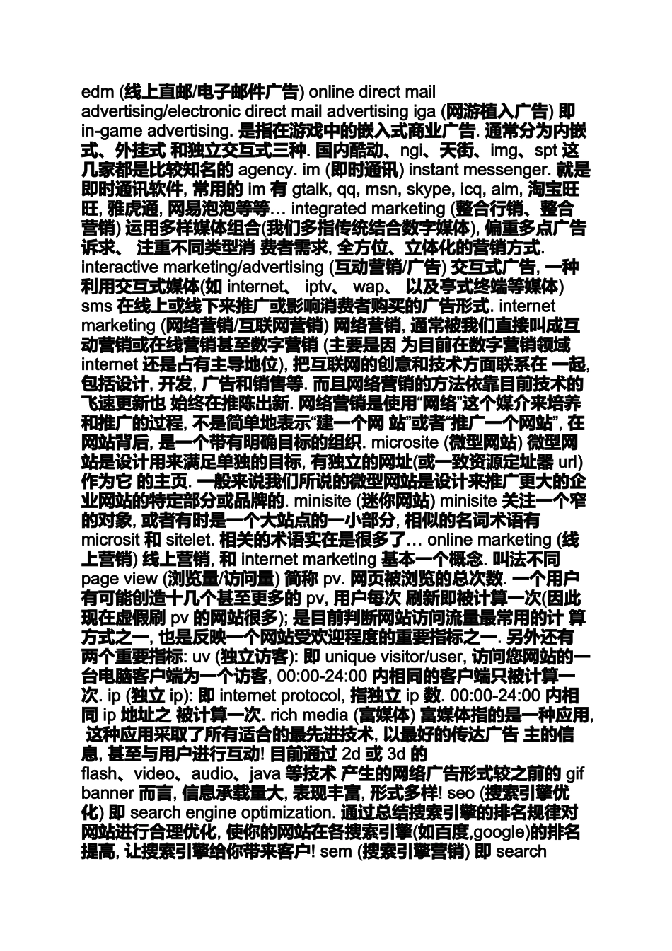 口号标语之互联网技术口号_第2页