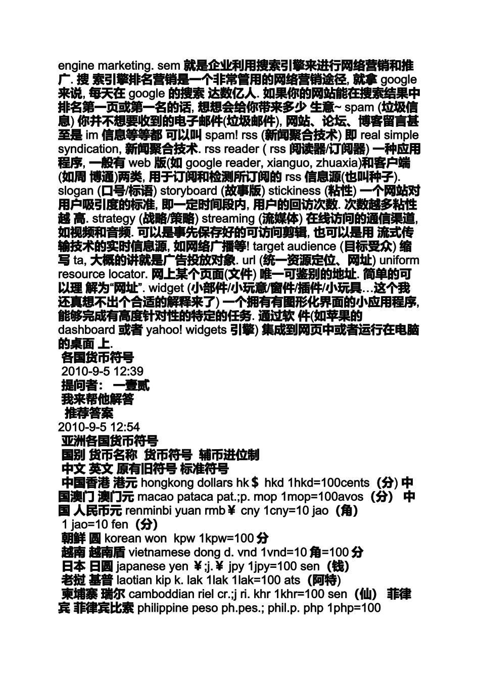 口号标语之互联网技术口号_第3页