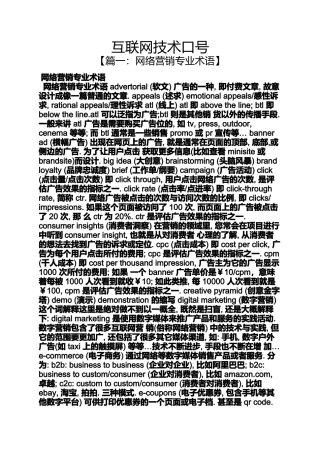 口号标语之互联网技术口号