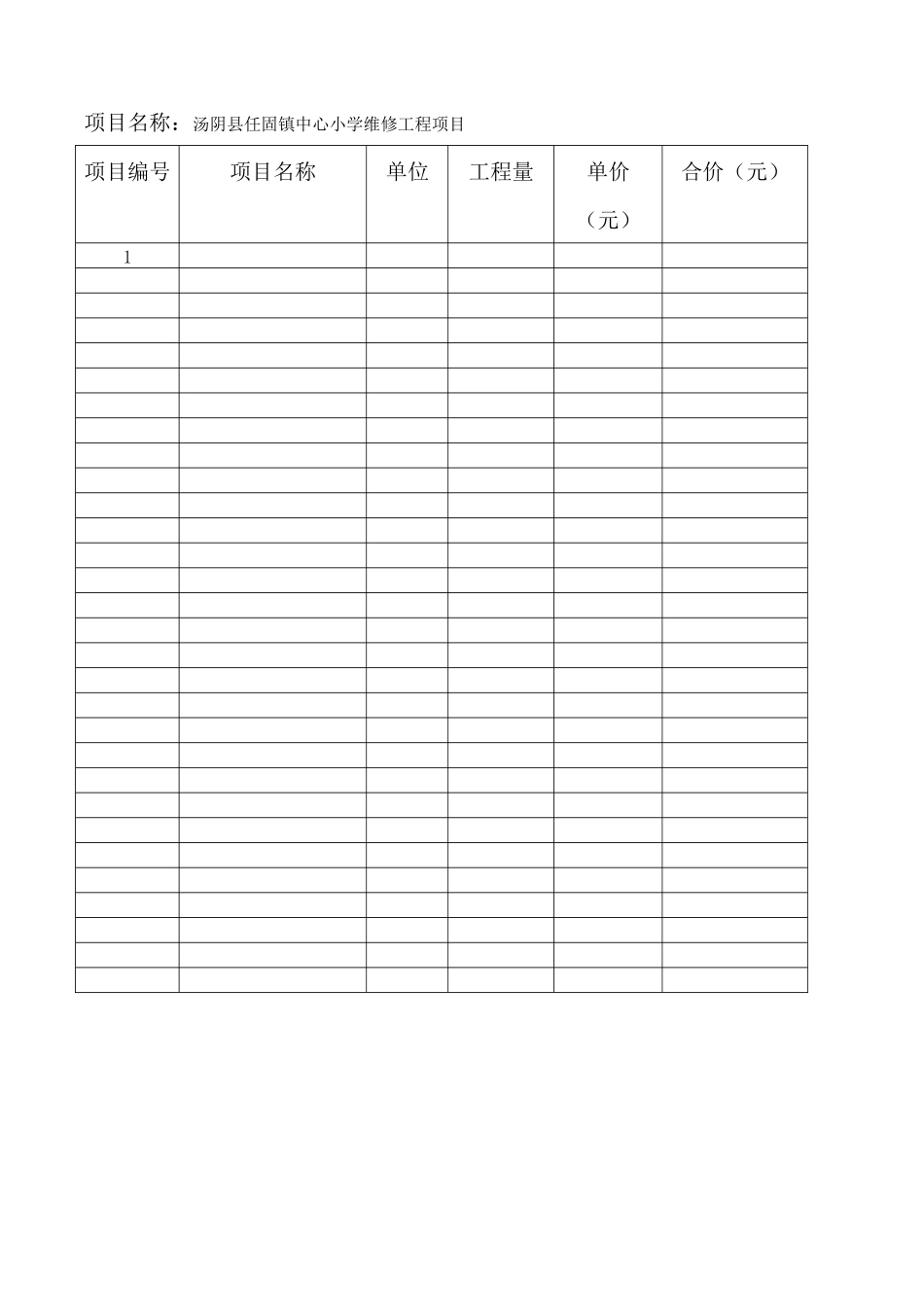 变更申请报告_第3页