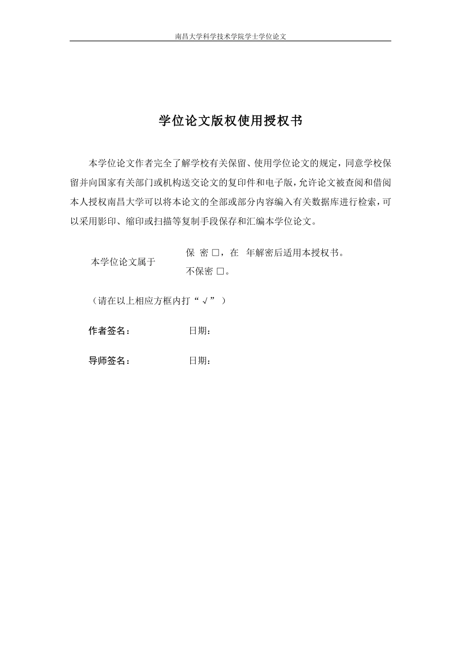 发动机曲轴设计原创性_第2页